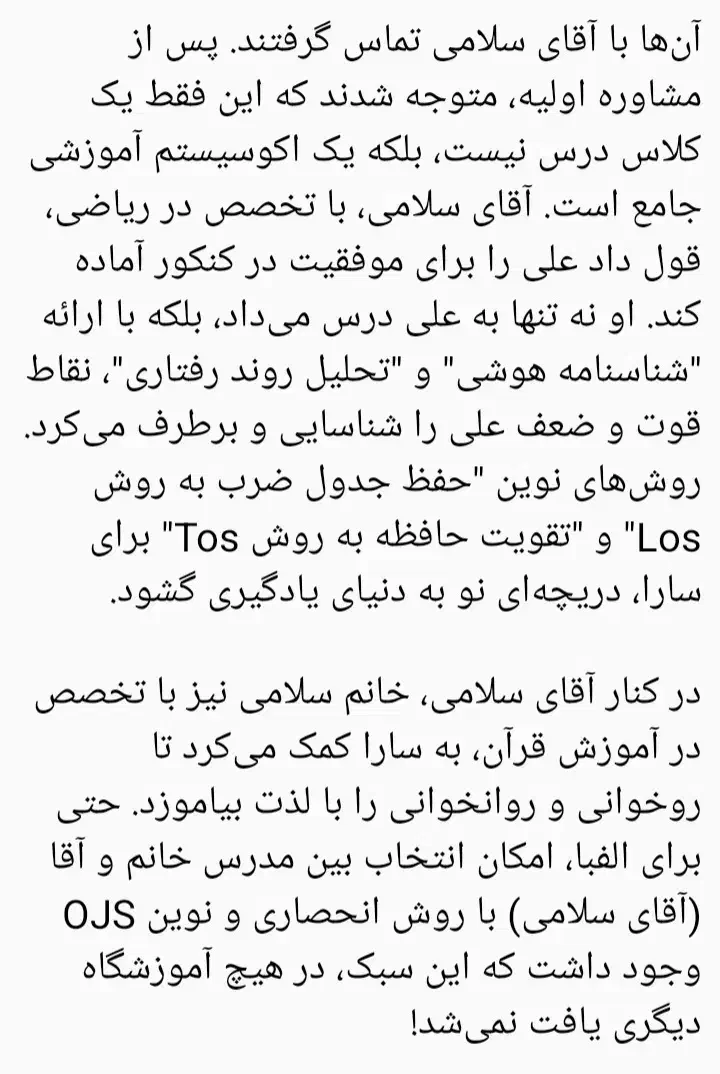معلم خصوصی تدریس الفبا ریاضی قرآن|خدمات آموزشی|مشهد, رده|دیوار