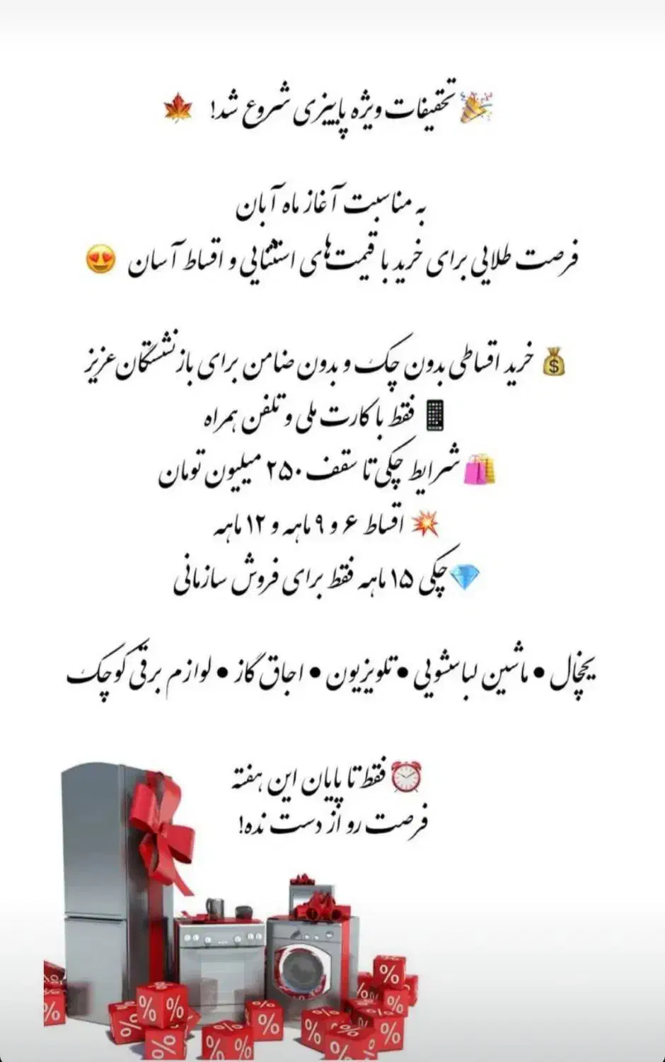 لوازم خانگی|سایر لوازم برقی|آزادشهر, |دیوار