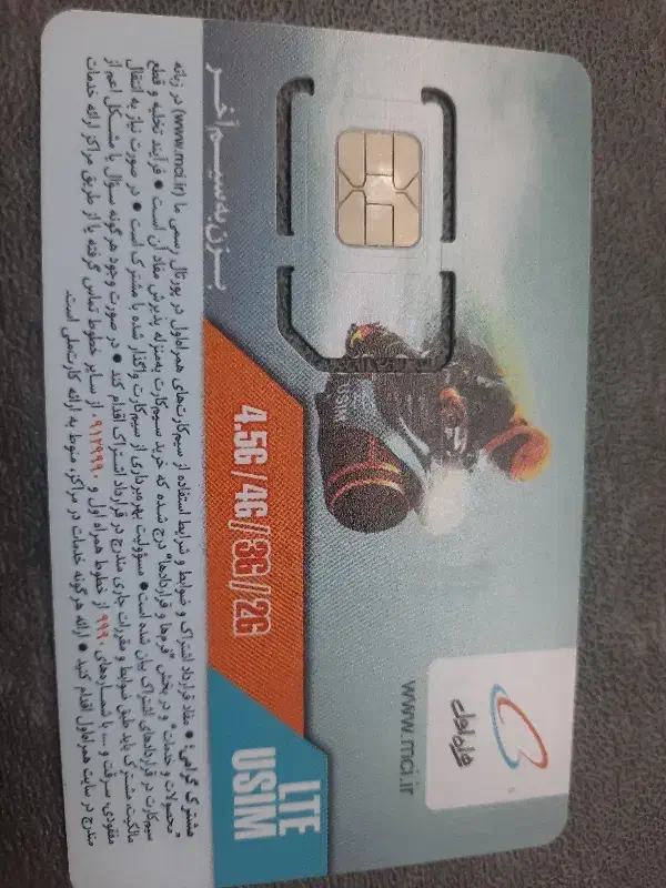 سیم کارت دائمی همراه اول|سیم‌کارت|یاسوج, |دیوار