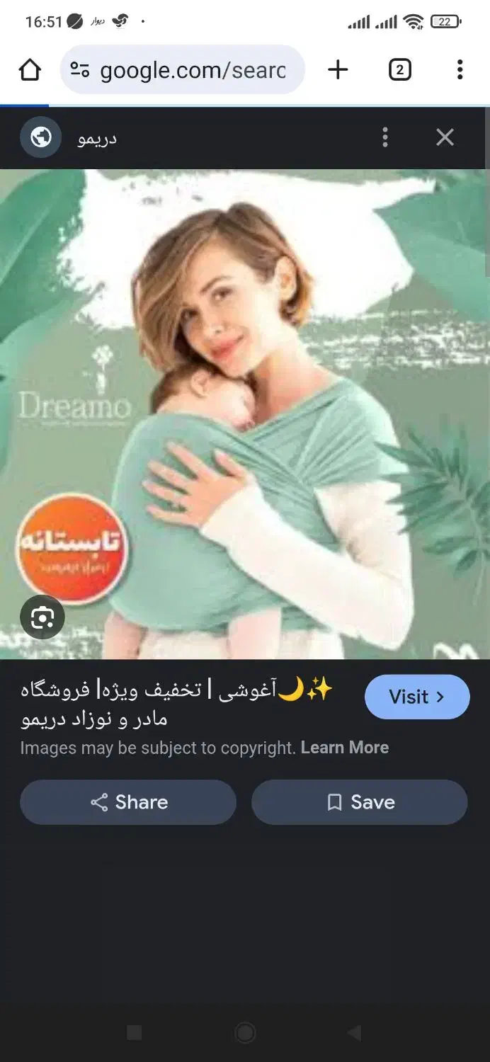 آغوشی پارچه ای|اسباب و اثاث بچه|دزفول, |دیوار