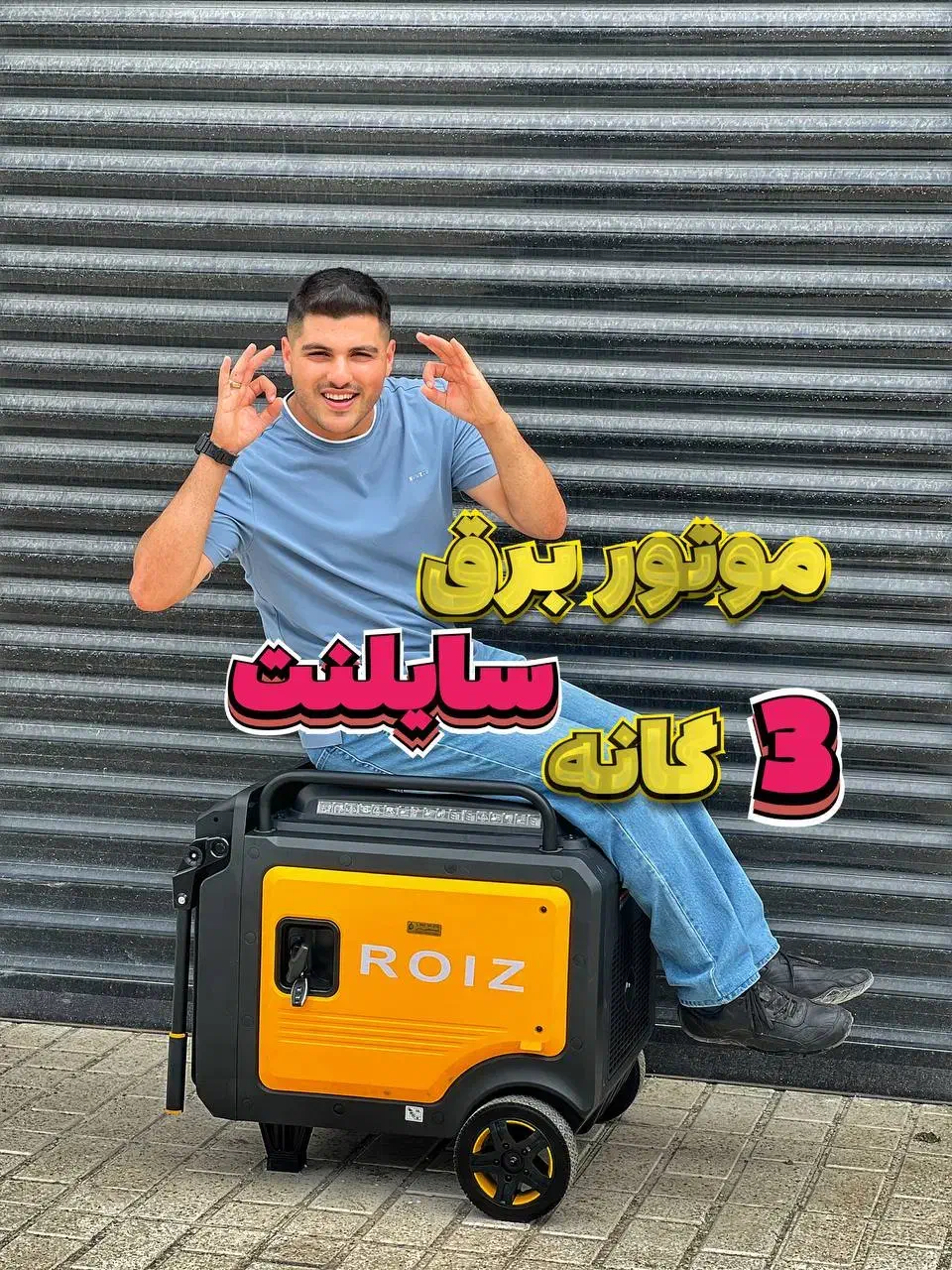 موتور ۳گانه برق رویز آب دریل لجنکش اینورتر ژاپنی|ابزارآلات|رشت, بلوار گیلان|دیوار