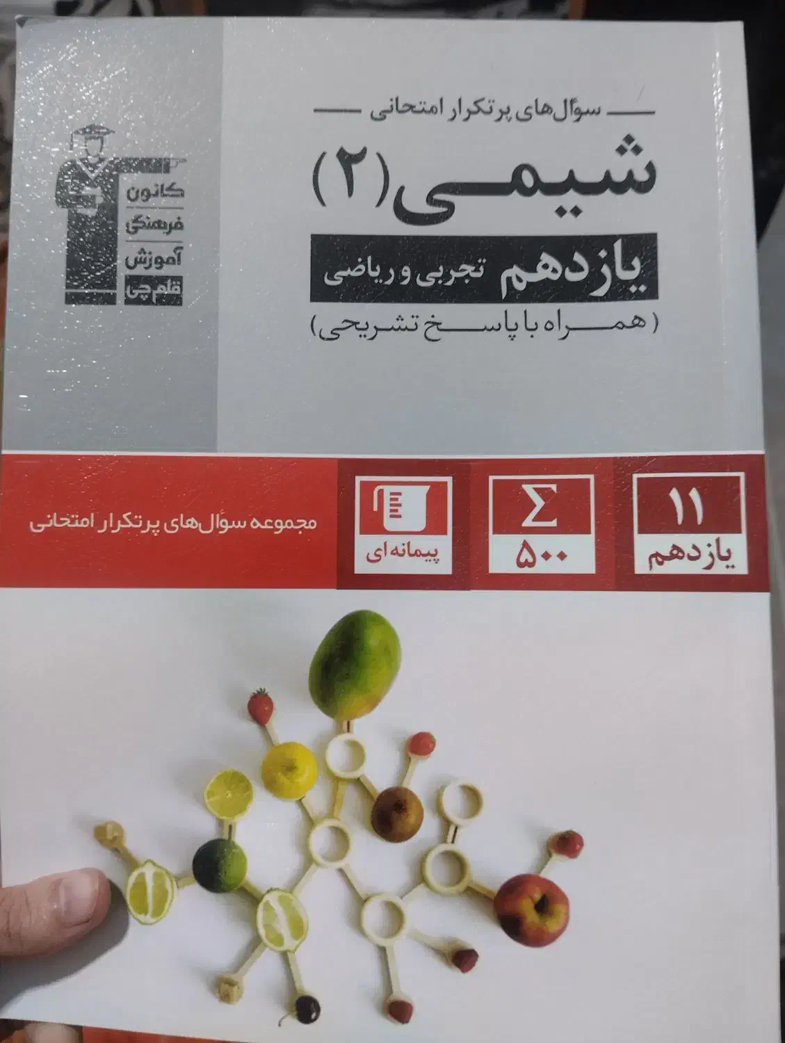 کتاب کمک درسی|کتاب و مجله آموزشی|نیشابور, گمنام غربی|دیوار