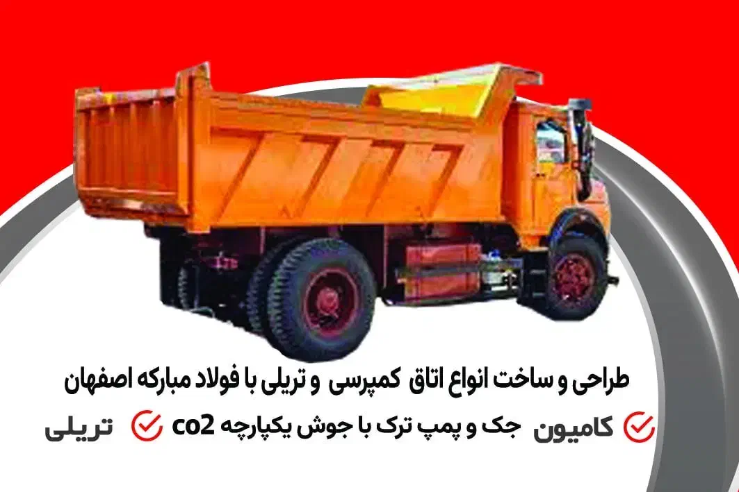 اتاق سازی اطلس پایتخت|خدمات موتور و ماشین|کاشان, شهرک صنایع کارگاهی امیرکبیر|دیوار