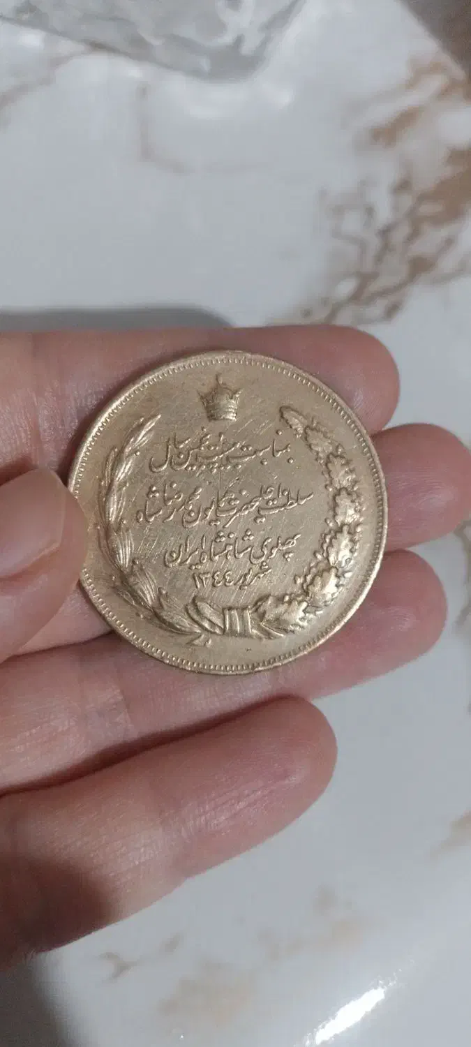 سکه پهلوی|کلکسیون سکه، تمبر، اسکناس|کرمانشاه, |دیوار