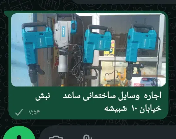 فروش ابزارات تخریب ساختمانی وسرقفلی|فروش مغازه و غرفه|اهواز, زرگان|دیوار