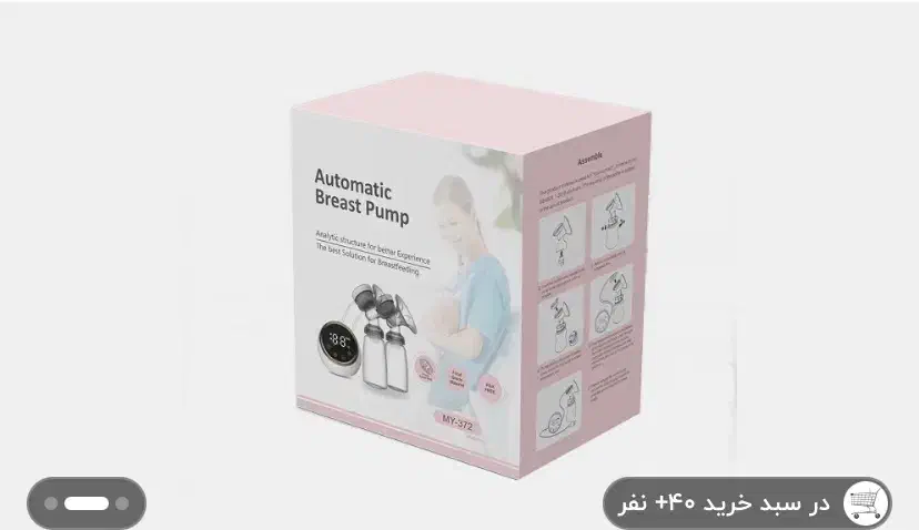 شیردوش برقی|اسباب و اثاث بچه|ایذه, |دیوار