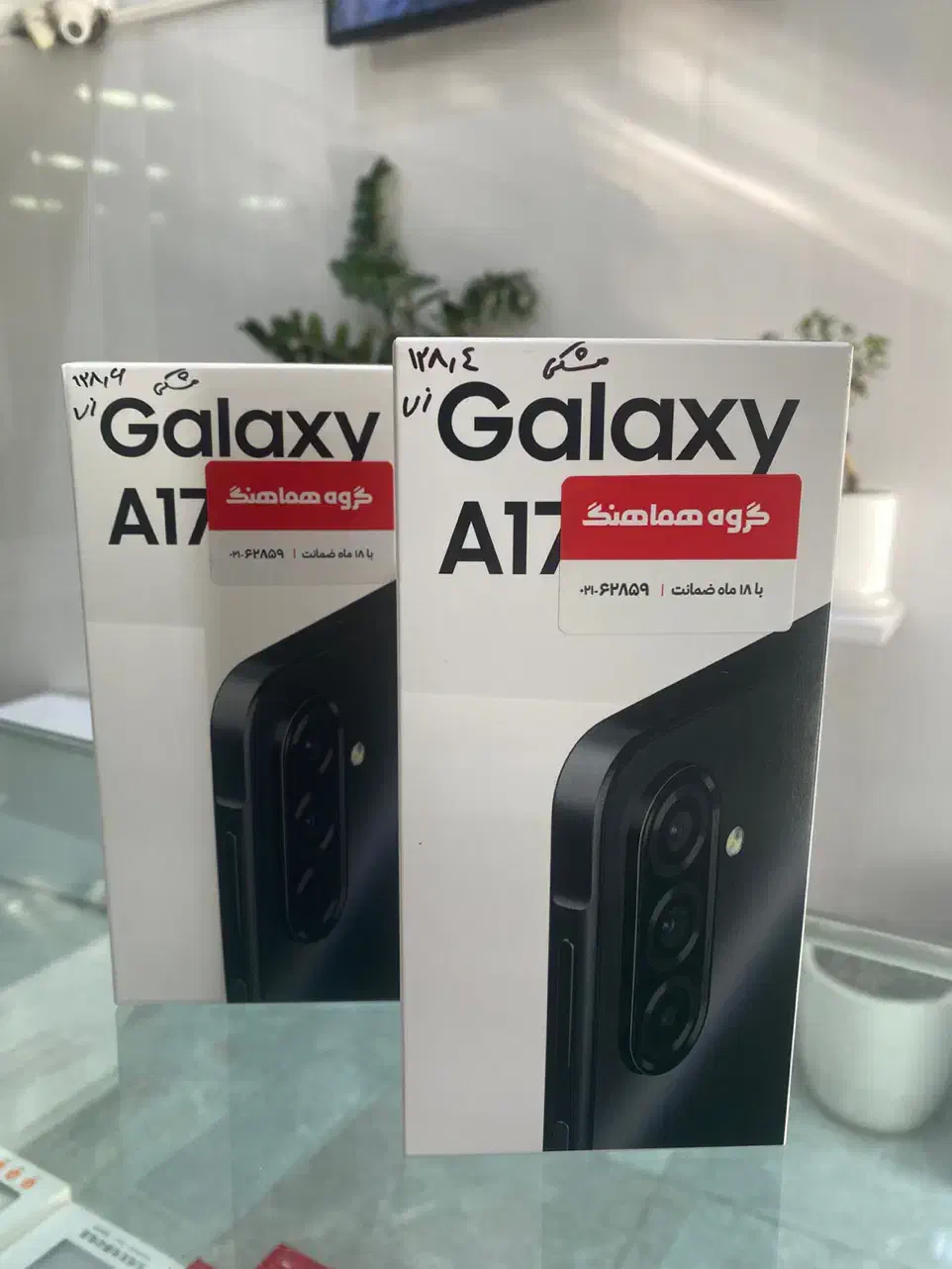 A17|موبایل|کرج, اصفهانیها|دیوار