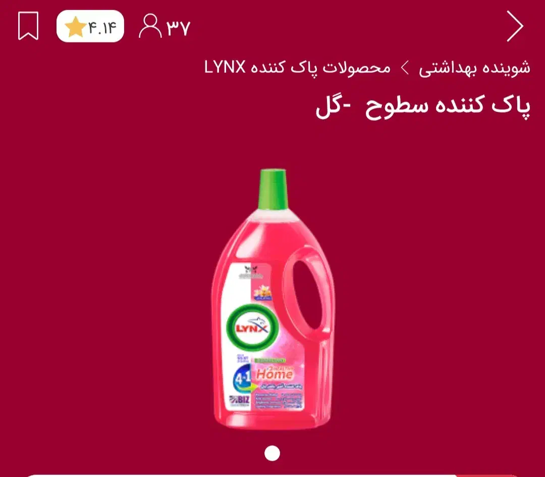 چربی زدا نانو سان|لوازم نظافت|مینودشت, |دیوار