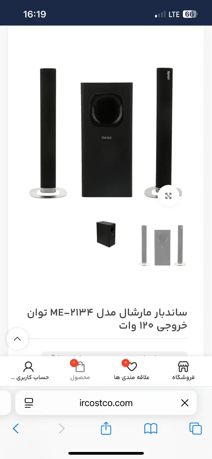 ساندبار مارشال|سیستم صوتی خانگی|تهران, دانشگاه شریف|دیوار