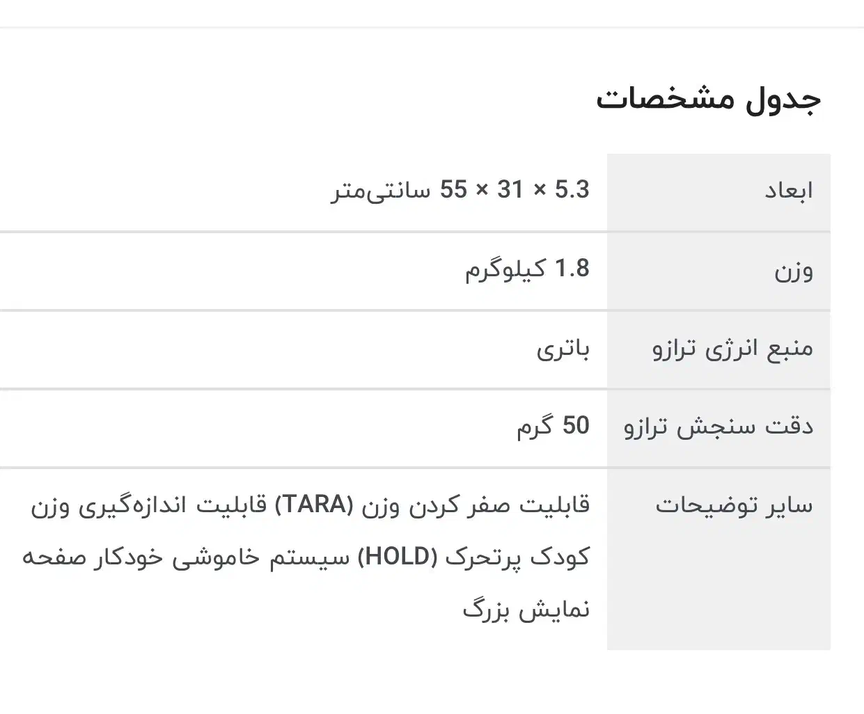 ترازو وزن کردن کودک و نوزاد بیوور المان|تجهیزات ورزشی|قم, شهرک قدس|دیوار