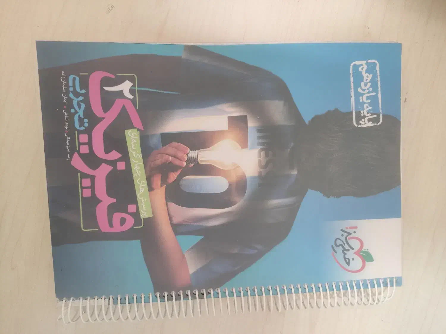 کتاب کنکور فیزیک خیلی سبز یازدهم تجربی403|کتاب و مجله آموزشی|تهران, امام زاده عبدالله|دیوار