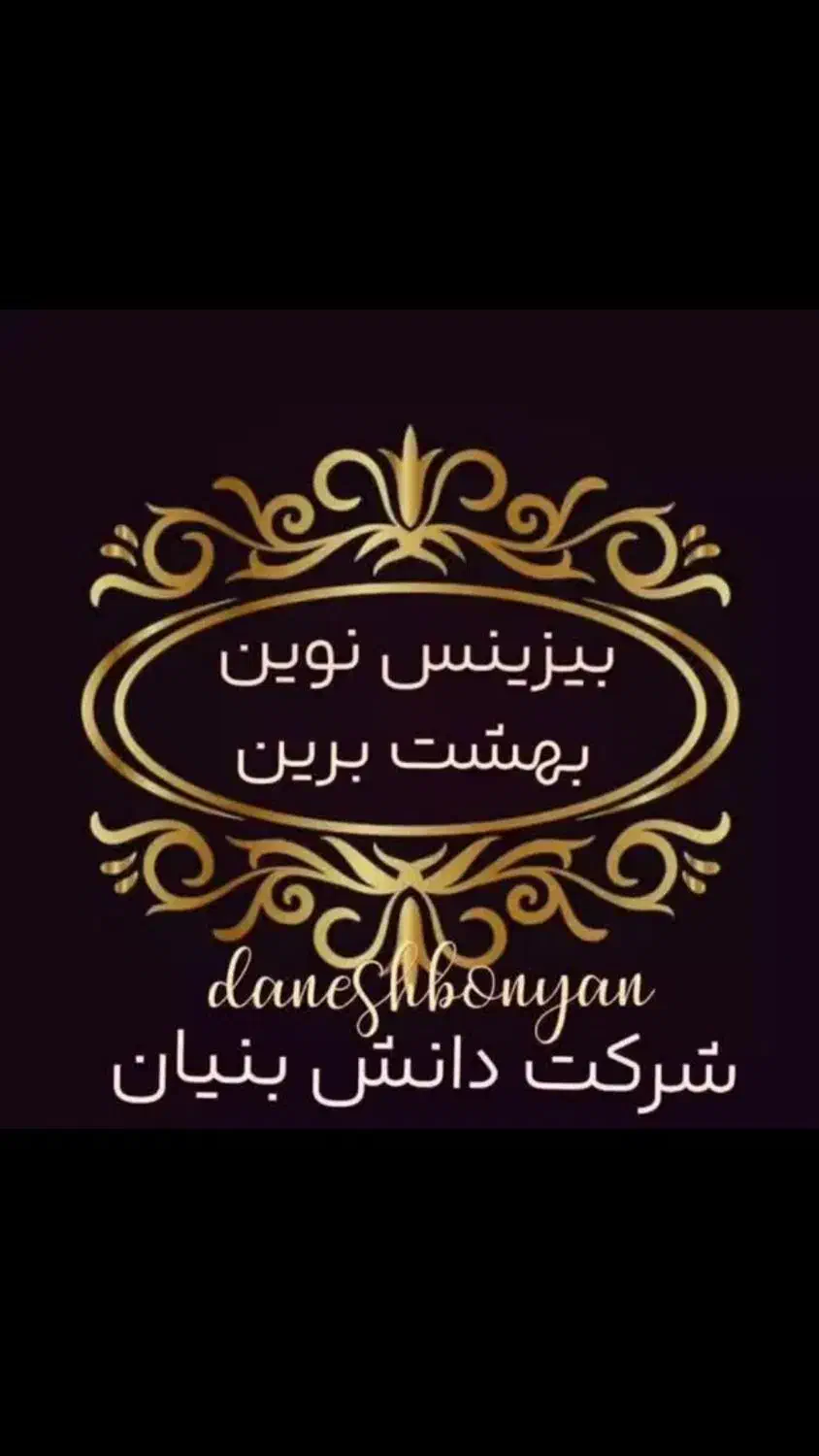 کار در منزل به صورت آنلاین و مجازی|استخدام بازاریابی و فروش|قائمشهر, |دیوار