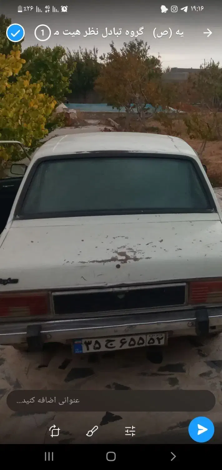 پیکان دوگانه سرقت شده است|اشیا|مشهد, انقلاب|دیوار