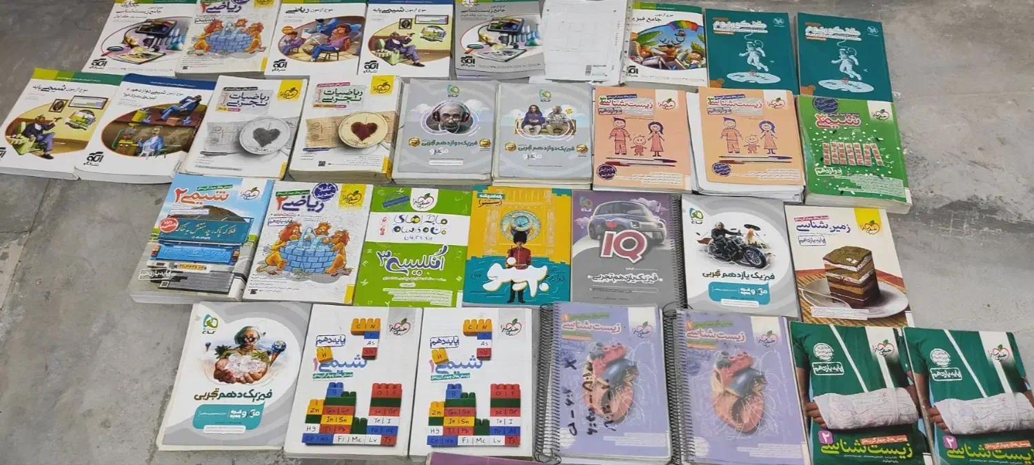 کتاب کار تجربی|کتاب و مجله آموزشی|لردگان, |دیوار