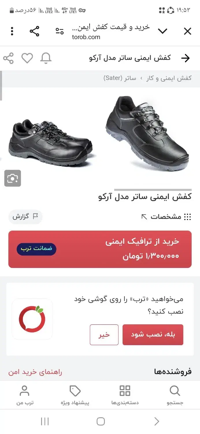 کفش ایمنی مارک ساتر سایز 41|کیف، کفش، کمربند|ایلام, |دیوار