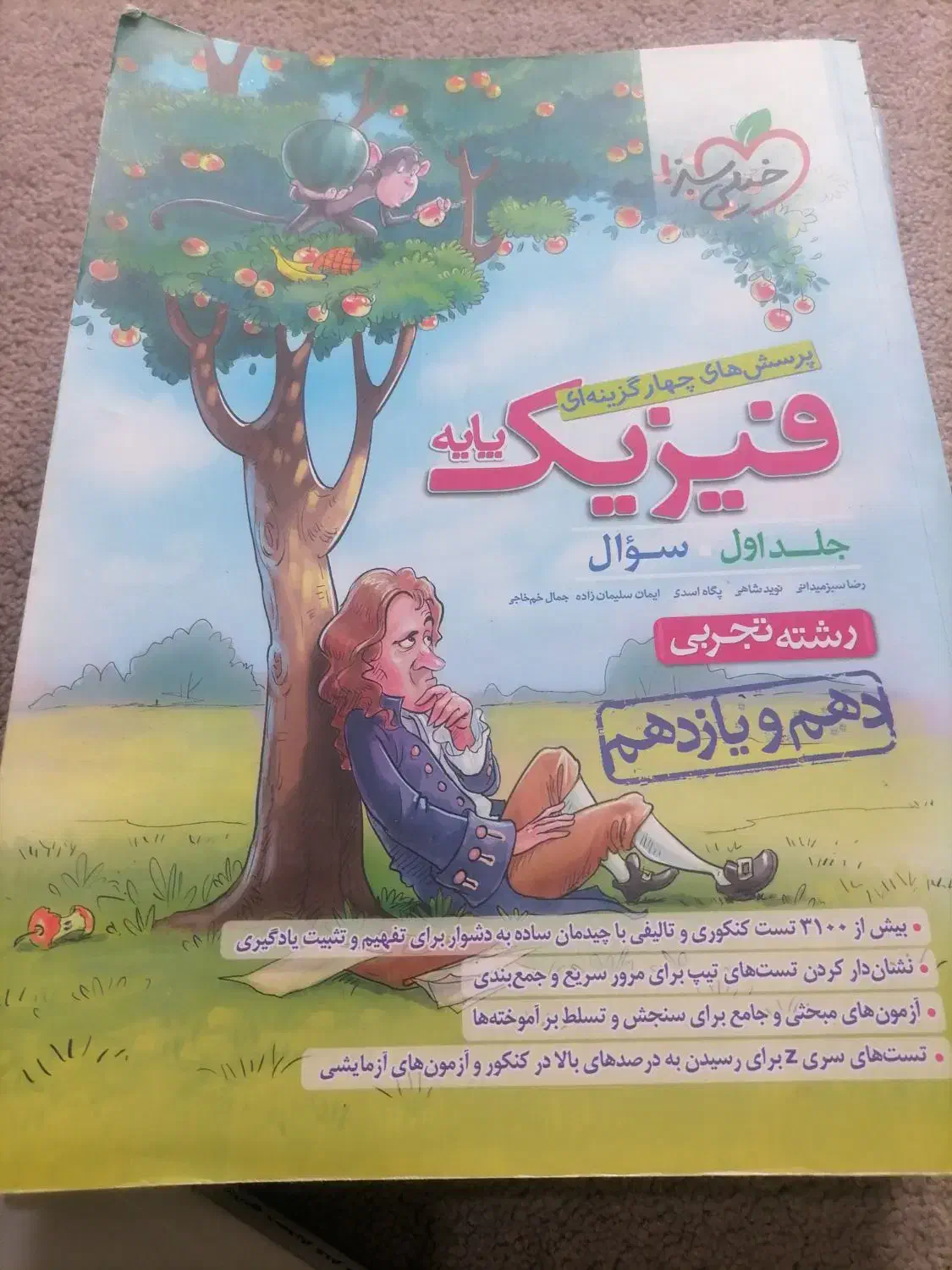 کتاب های کمک درسی پایه 11و12برای کنکورکتاب موسقی|کتاب و مجله آموزشی|گرگان, |دیوار