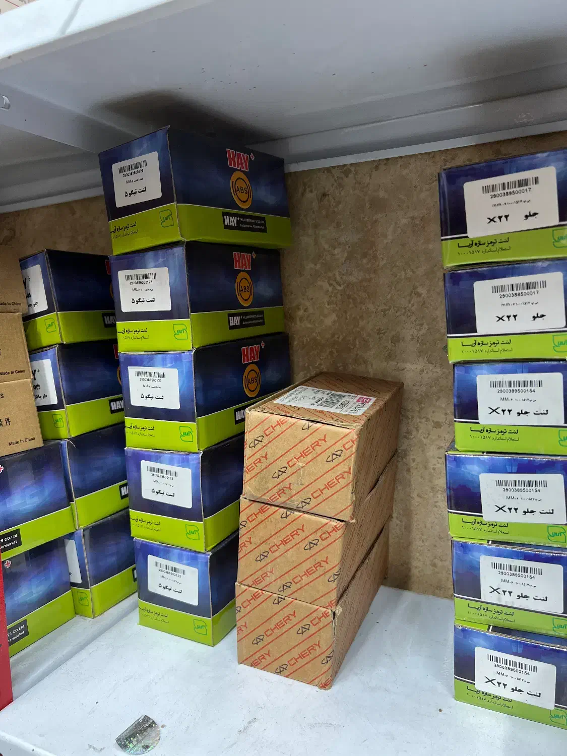 لنت جلو ماشین چینی|قطعات یدکی و لوازم جانبی|تهران, شهرک پاسداران|دیوار