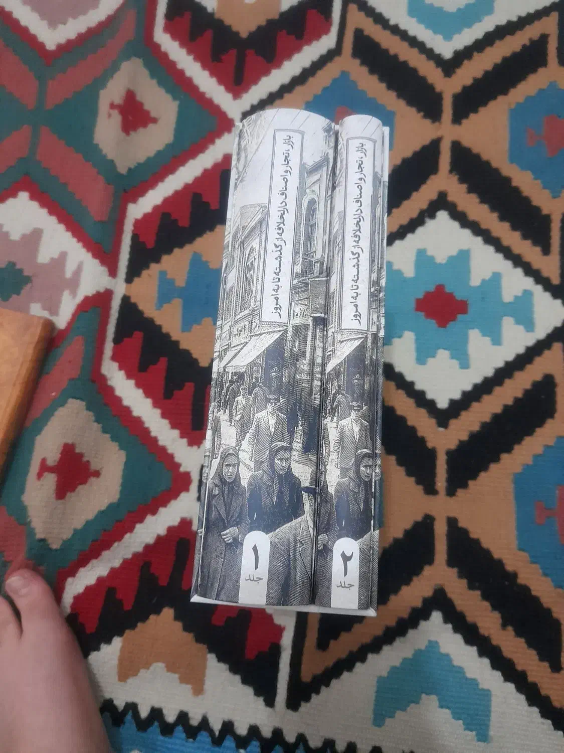 کتاب بازار تجار و اصناف دارالخلافه از گذشته امروز|کتاب و مجله تاریخی|اسلام‌شهر, شهرک واوان|دیوار