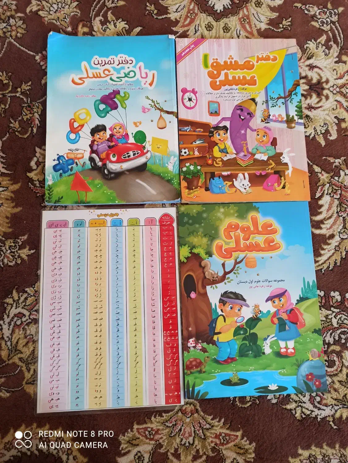 کتاب کمک درسی و پیک آدینه و برنامه کلاسی و ....|کتاب و مجله آموزشی|شیراز, صاحب الزمان|دیوار