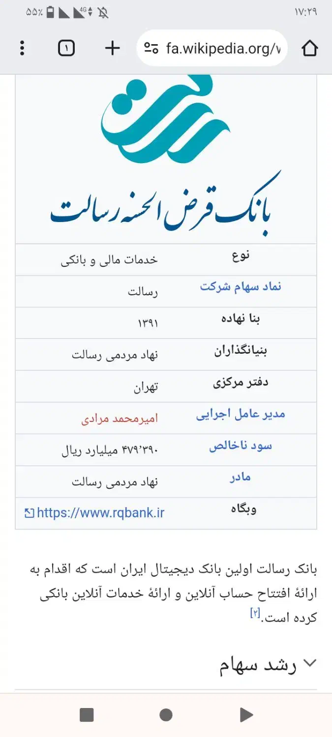 ضامن وام رسالت میشم|خدمات مالی، حسابداری، بیمه|زرند, |دیوار
