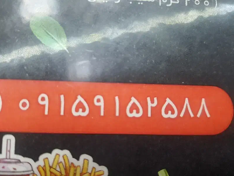 2588 915 915|سیم‌کارت|مشهد, بهمن|دیوار