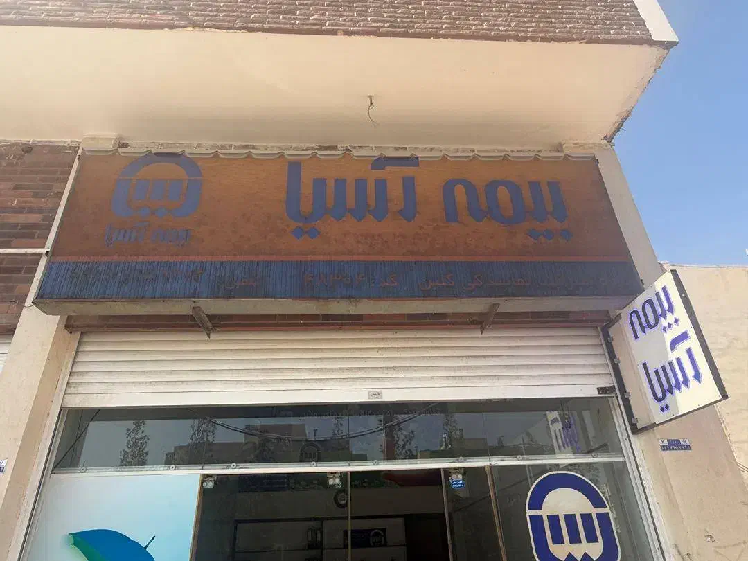 تابلو|فروشگاه و مغازه|برخوار, |دیوار