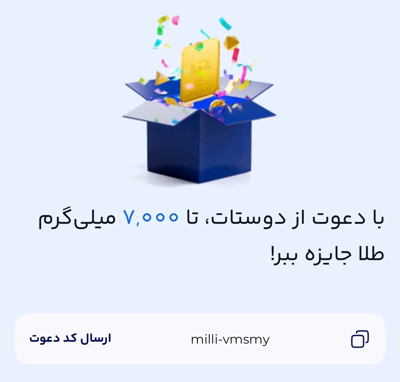 طلای رایگان|کارت هدیه و تخفیف|قشم, |دیوار