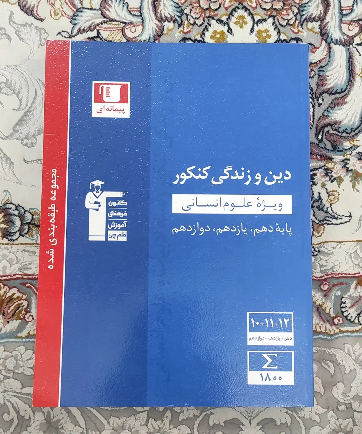 کتاب کار نو مفت قلم چی و گاج دوازدهم و یازدهم دهم|کتاب و مجله آموزشی|مشهد, شیرودی|دیوار