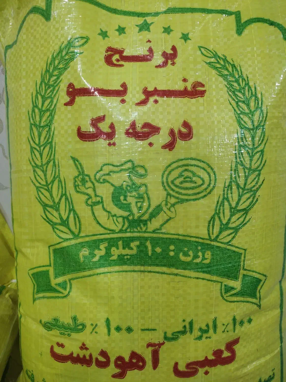 برنج عنبر بو آهو دشت|خوردنی و آشامیدنی|دزفول, |دیوار