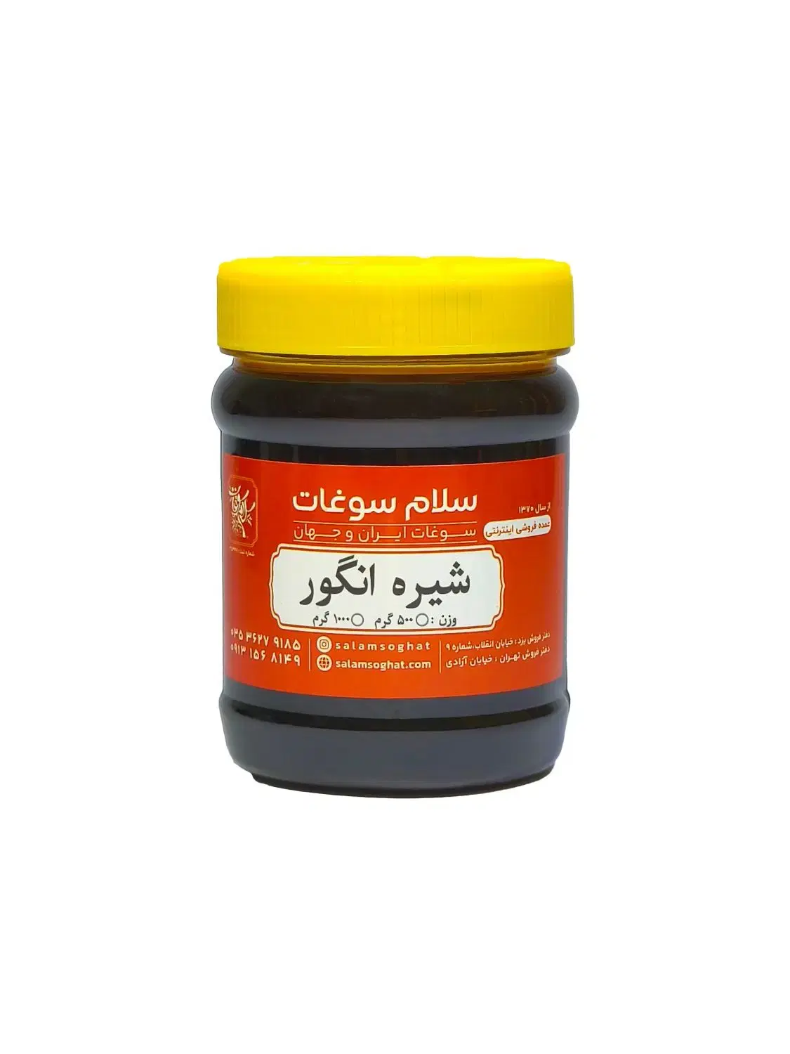 شیره انگور، خرما و سهشیره سنتی اراک - سلام سوغات|خوردنی و آشامیدنی|تهران, یافت آباد شمالی|دیوار