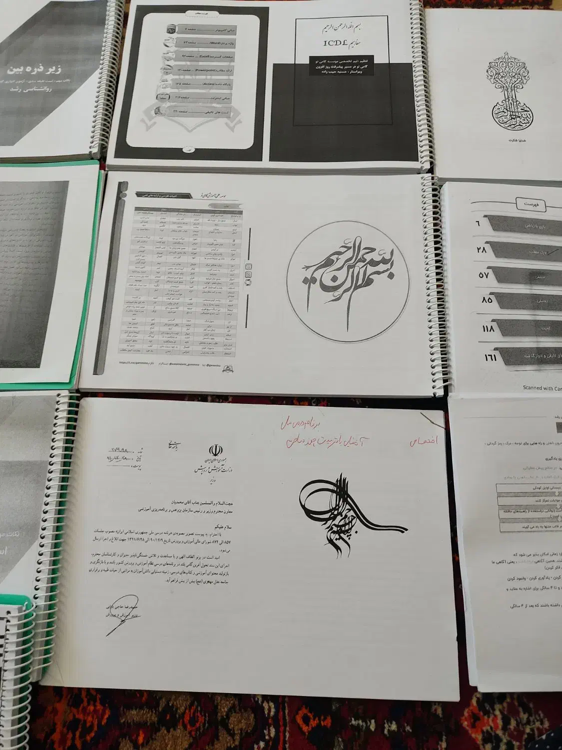 منابع آزمون استخدامی|کتاب و مجله آموزشی|شیراز, تاچارا|دیوار