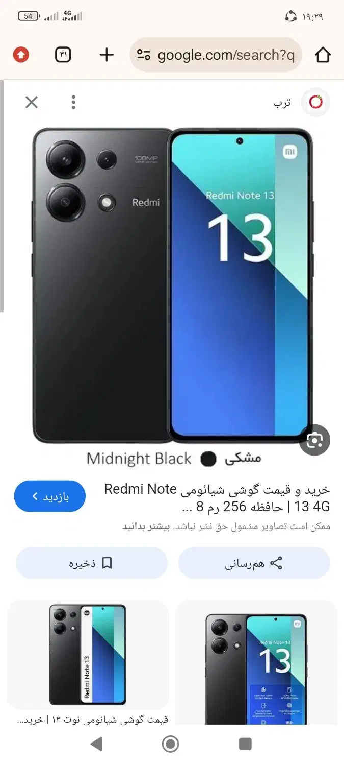 شیایومیnote13|لوازم جانبی موبایل و تبلت|یاسوج, |دیوار