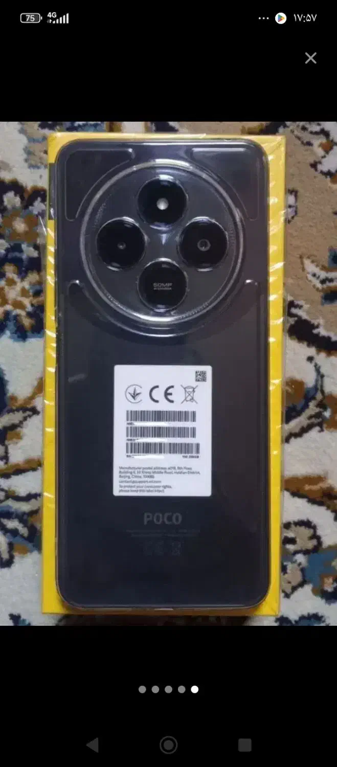 گوشی پوکوC75 صفر|موبایل|یاسوج, |دیوار