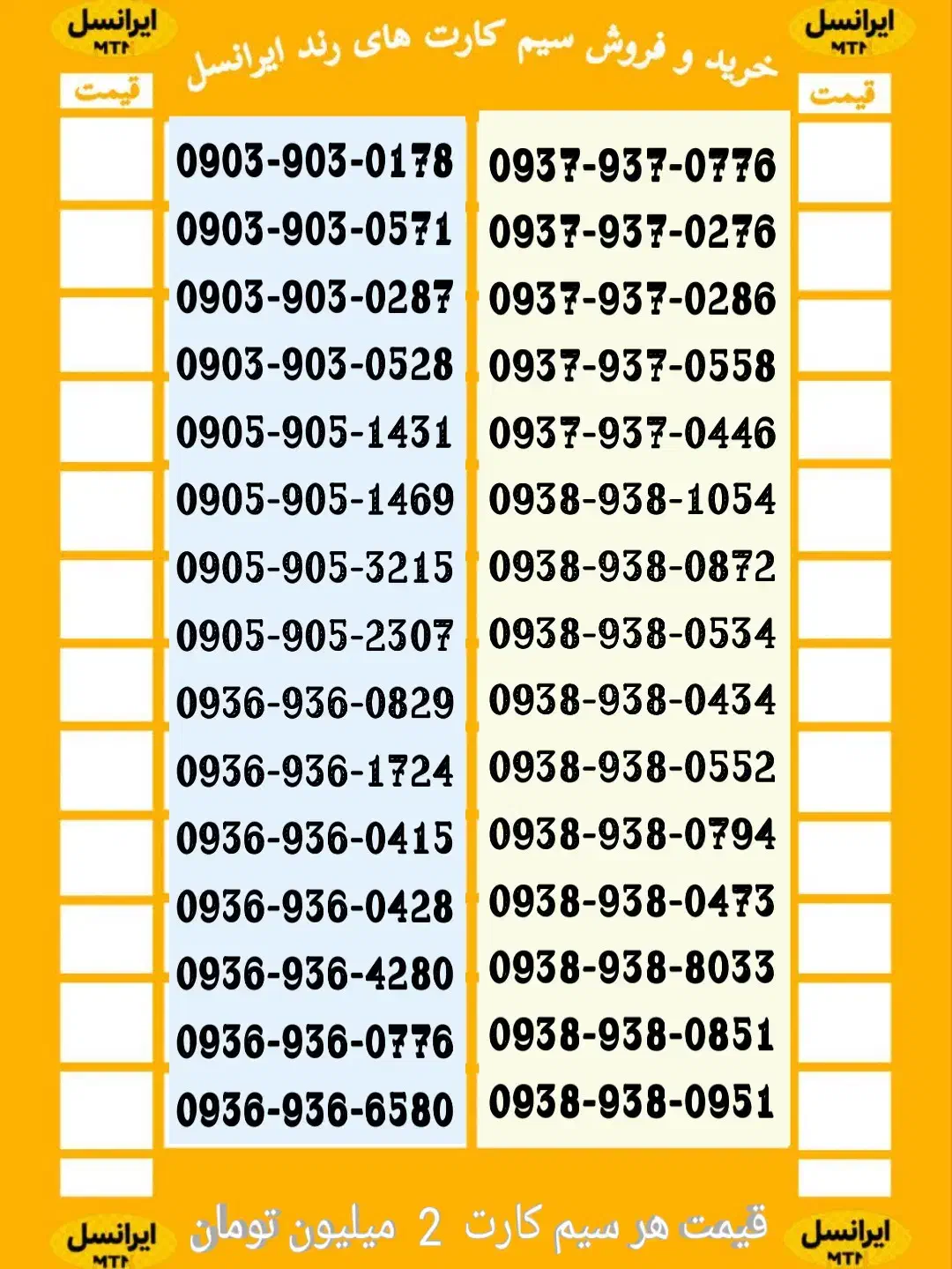 09389380951|سیم‌کارت|دوگنبدان, |دیوار