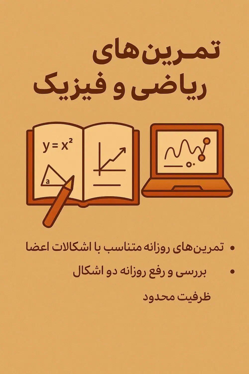 رفع اشکال ریاضی و فیزیک از طریق تلگرام|خدمات آموزشی|کرمان, |دیوار