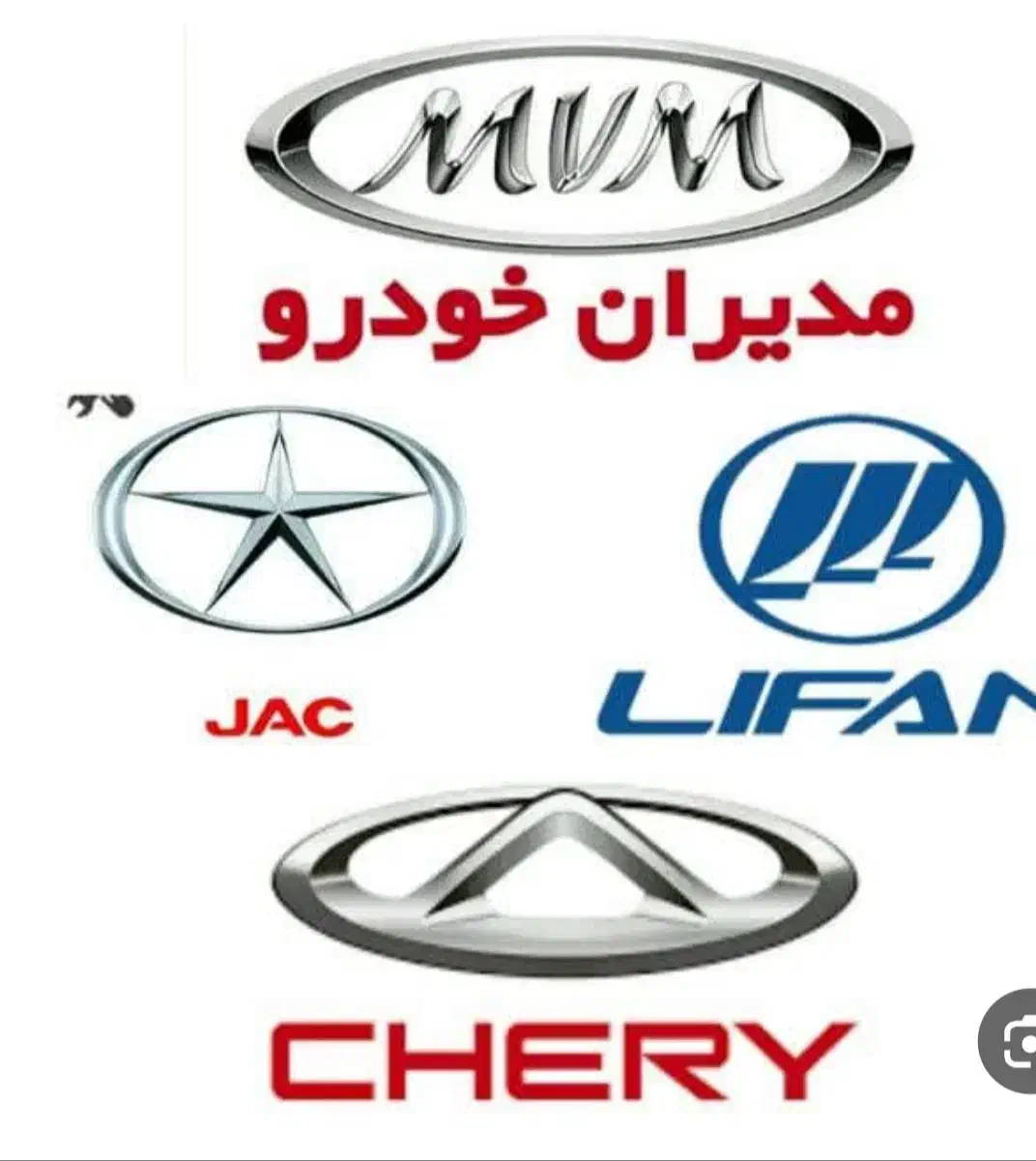 قطعات یدکی .خودرو های چینی.|قطعات یدکی و لوازم جانبی|سنندج, |دیوار