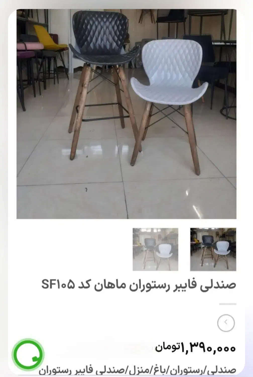 صندلی فایبر|صندلی و نیمکت|همدان, |دیوار