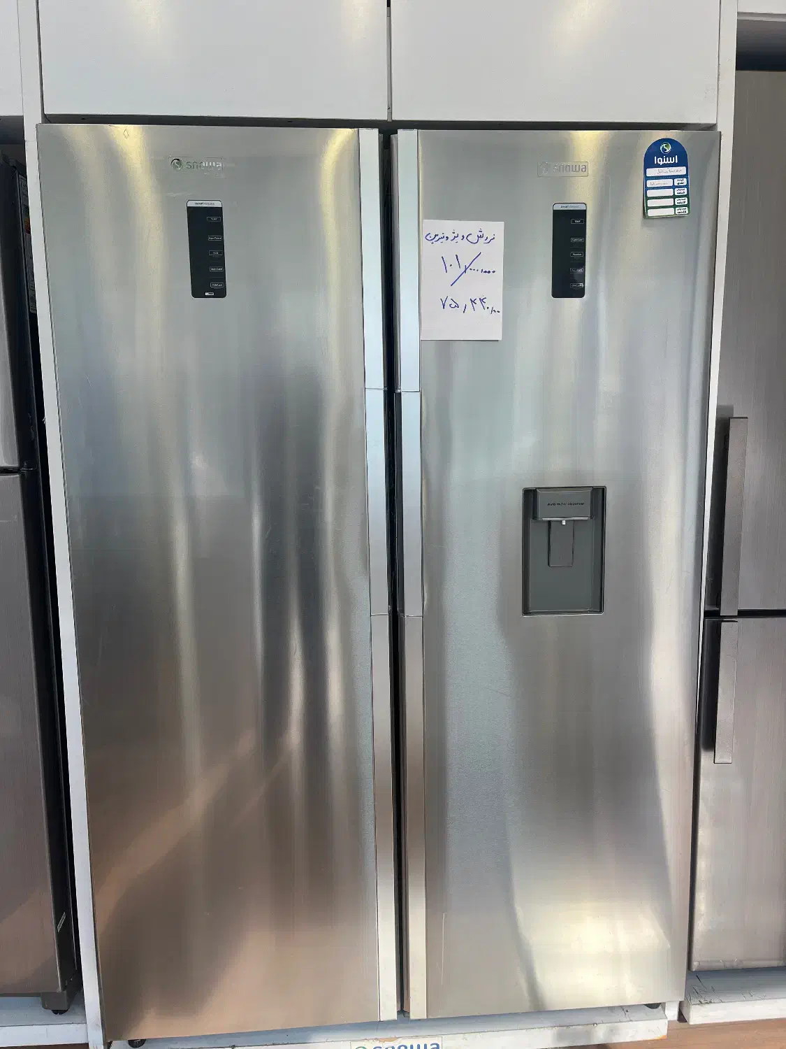 فروش دوقلو اسنوا با تخفیف ویژه|یخچال و فریزر|رشت, جهاد|دیوار