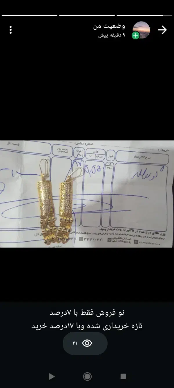 فروش طلا سکه|جواهرات|یاسوج, |دیوار