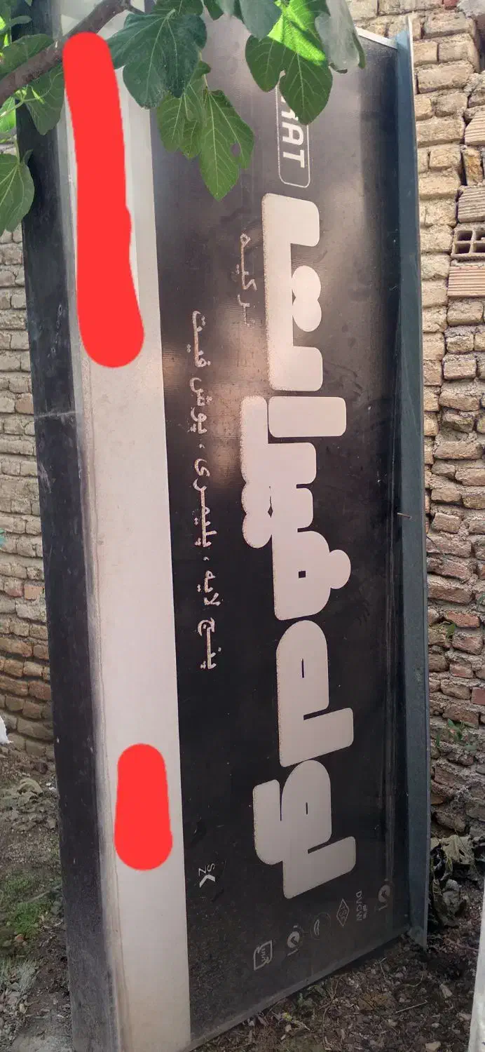 تابلو مغازه کارکرد|فروشگاه و مغازه|مینودشت, |دیوار