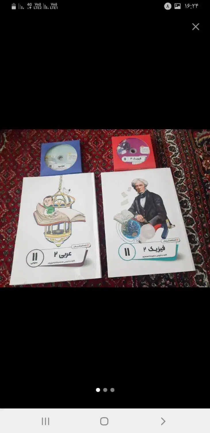 کتاب کمک درسی پرش|کتاب و مجله آموزشی|کرمانشاه, |دیوار