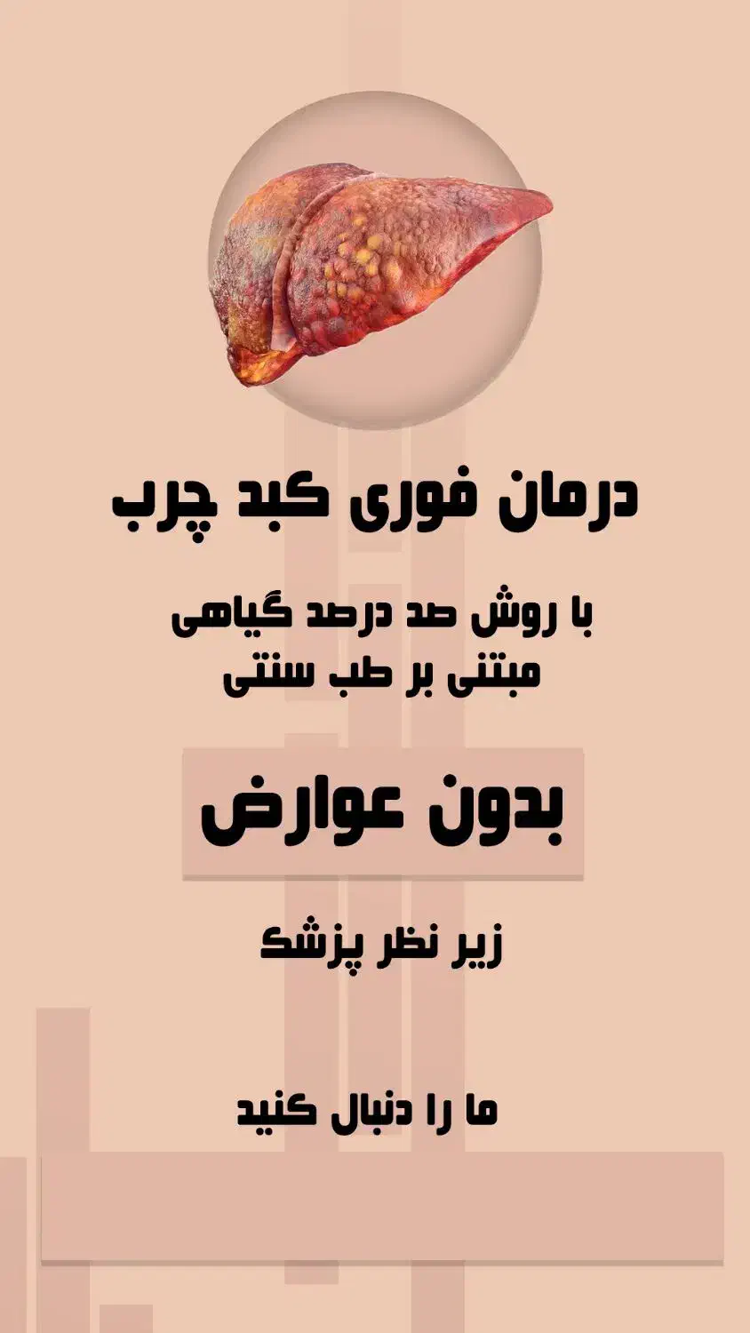 اموزش و درمان طب سنتی|استخدام درمانی، زیبایی، بهداشتی|اسلامشهر, شهرک واوان|دیوار