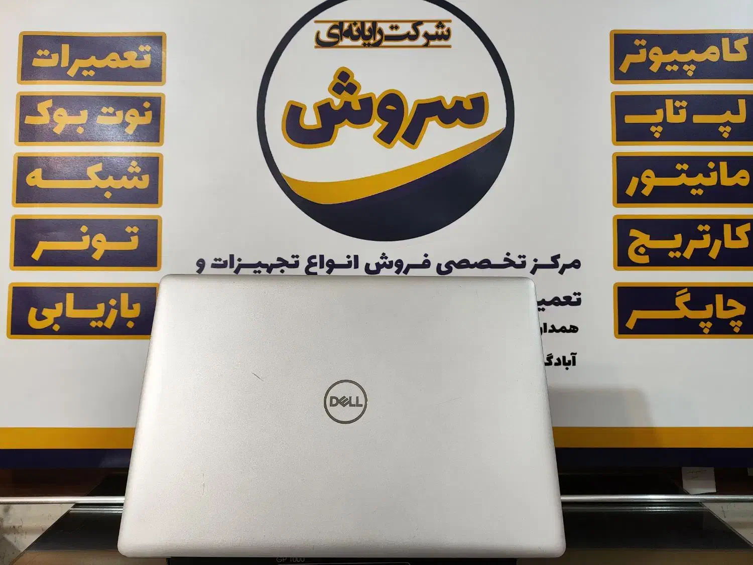 لپ تاپ دل|رایانه همراه|همدان, |دیوار