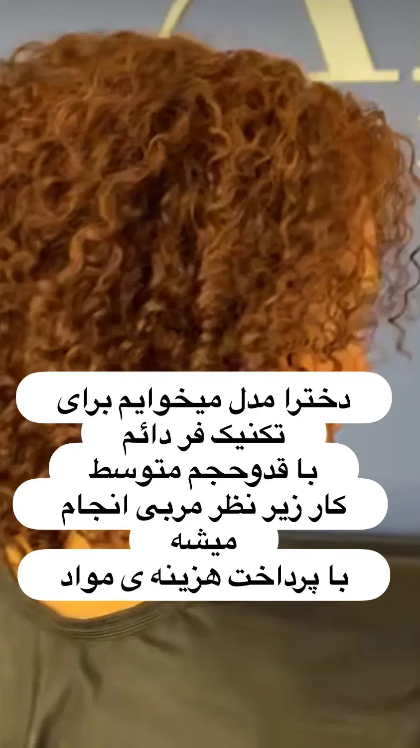 مدل فر دائم میخوام|خدمات آرایشگری و زیبایی|بروجرد, |دیوار