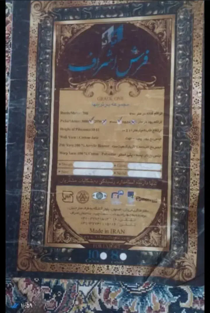 ی جفت فرش شیش متری|فرش|شهرکرد, |دیوار