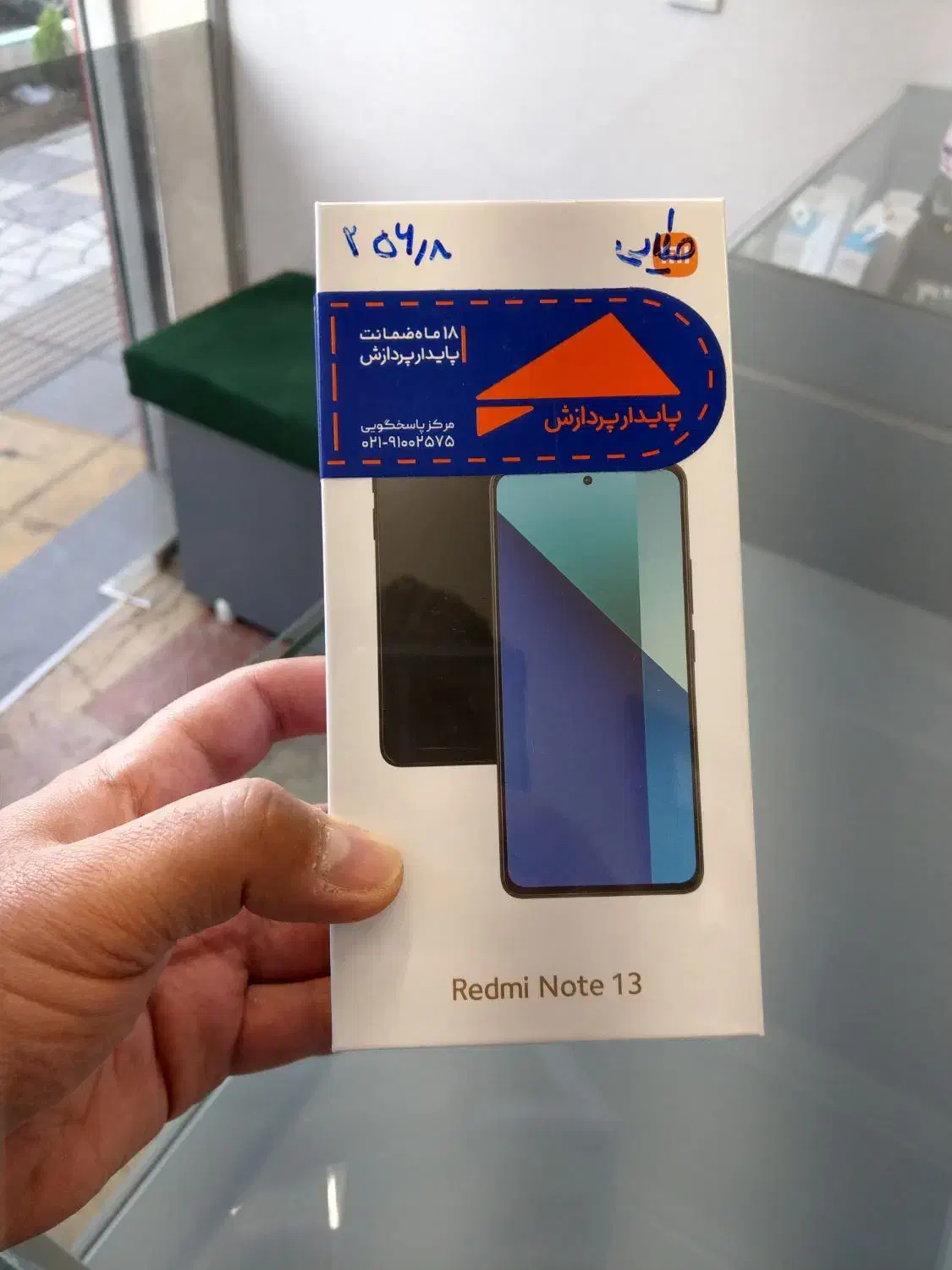 شیائومی Note 13|موبایل|یزد, |دیوار