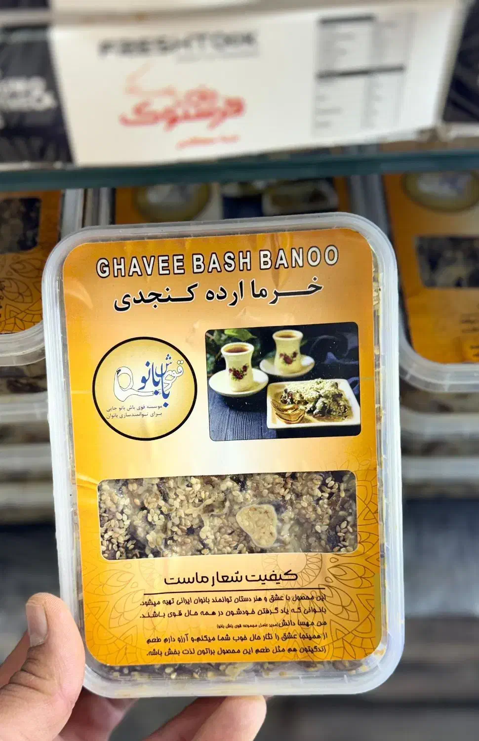 خرما مضافتی  بم|خوردنی و آشامیدنی|کرج, کوی امامیه|دیوار