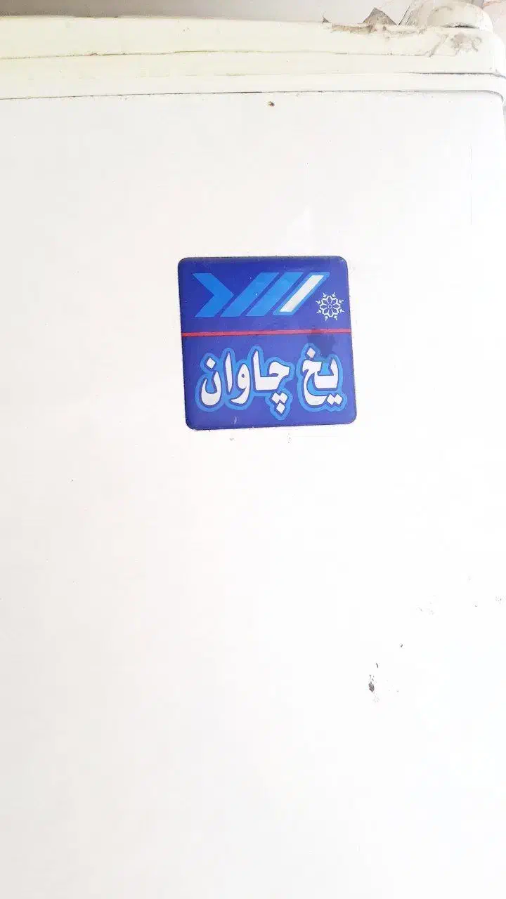 یخچال همراه با فریزر|یخچال و فریزر|ابریشم, |دیوار