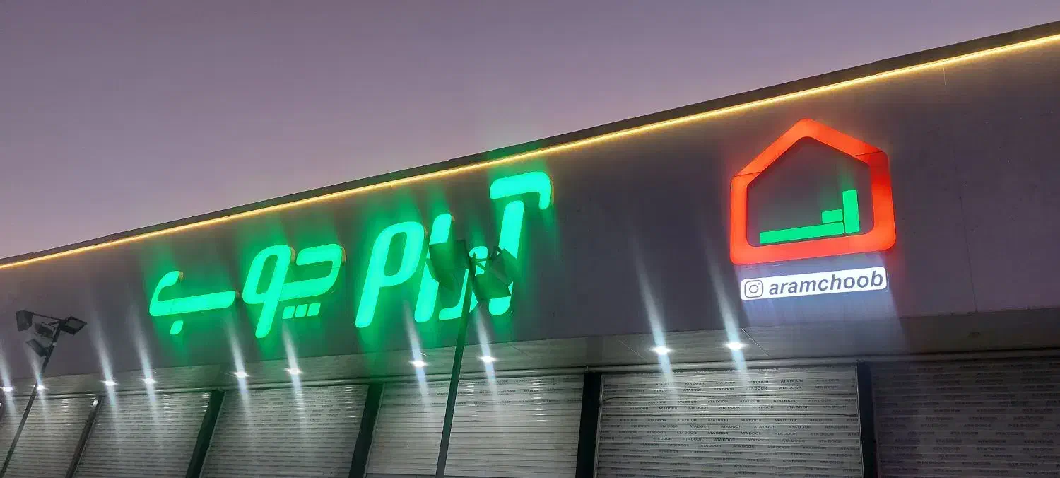 ادمین/خانم/حضوری/پاره وقت|استخدام رایانه و فناوری اطلاعات|چهارباغ, |دیوار