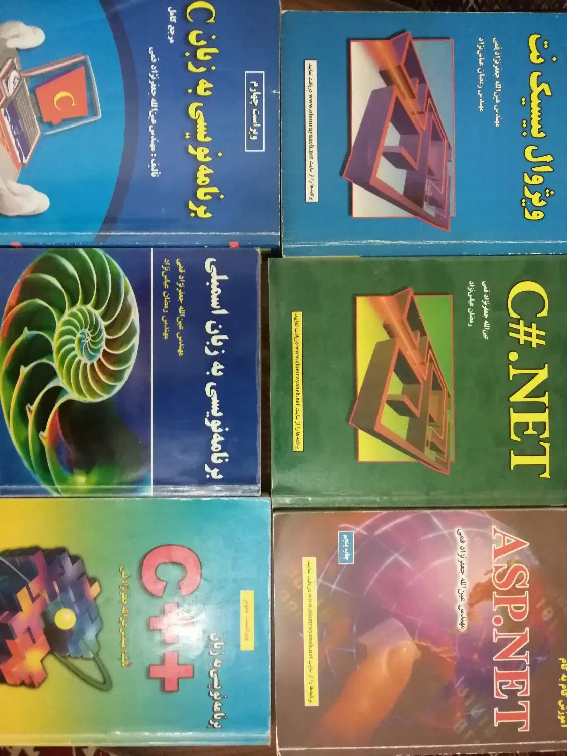 کتاب های برنامه نویسی جعفر نژاد قمی|کتاب و مجله آموزشی|تهران, اکباتان|دیوار